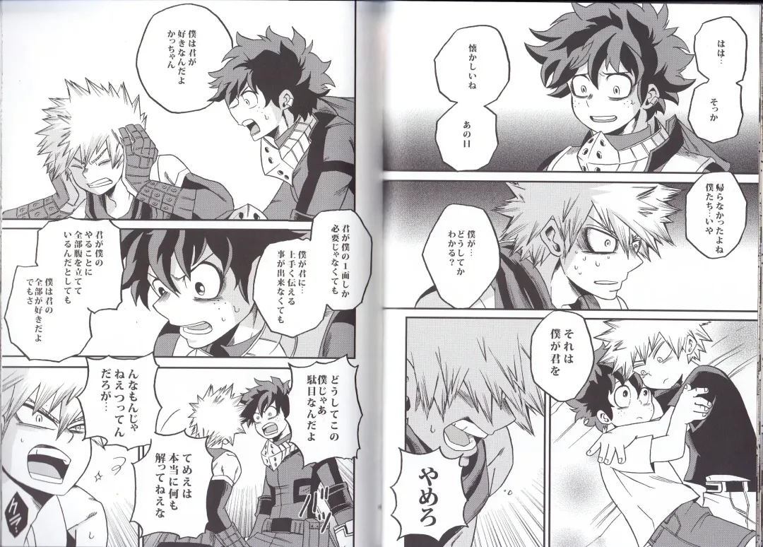 [Shitori] NITRO Fhentai - Page 15