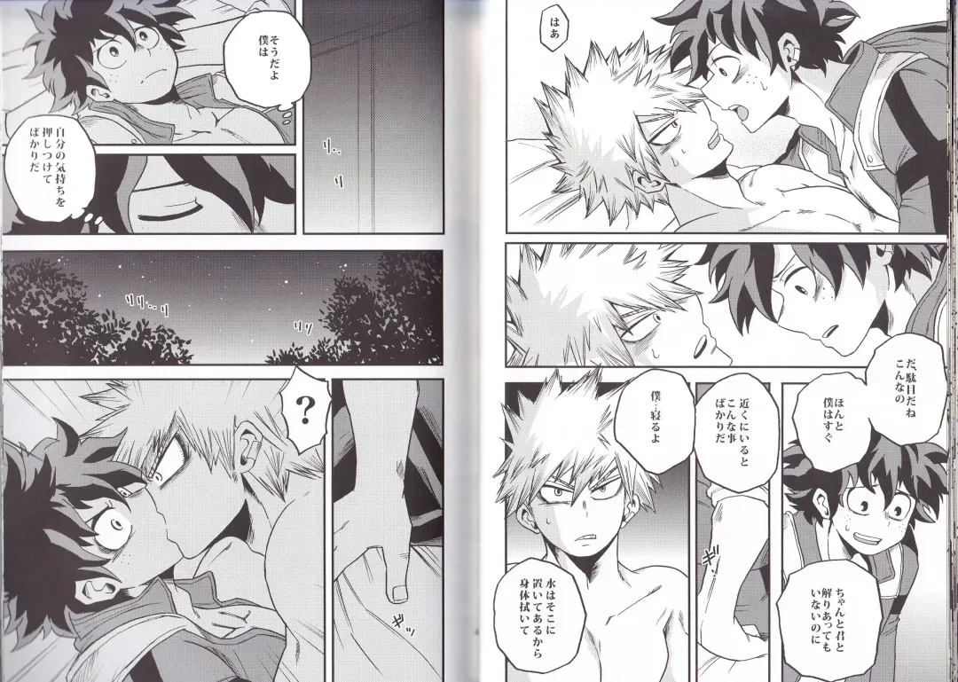 [Shitori] NITRO Fhentai - Page 18