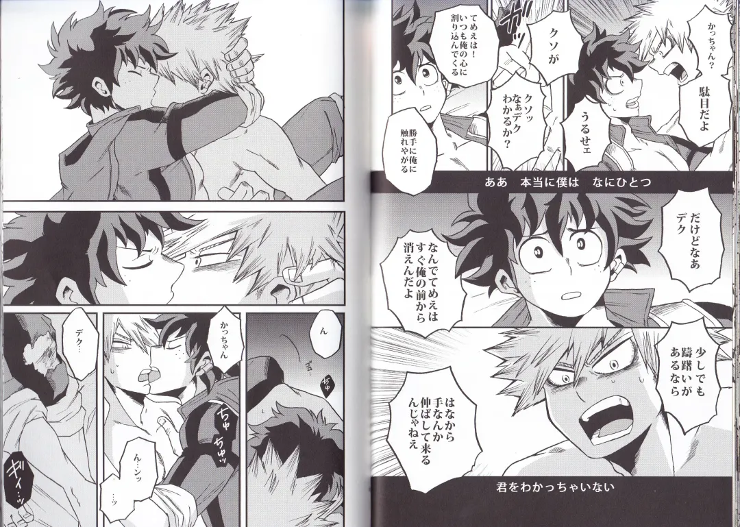 [Shitori] NITRO Fhentai - Page 19