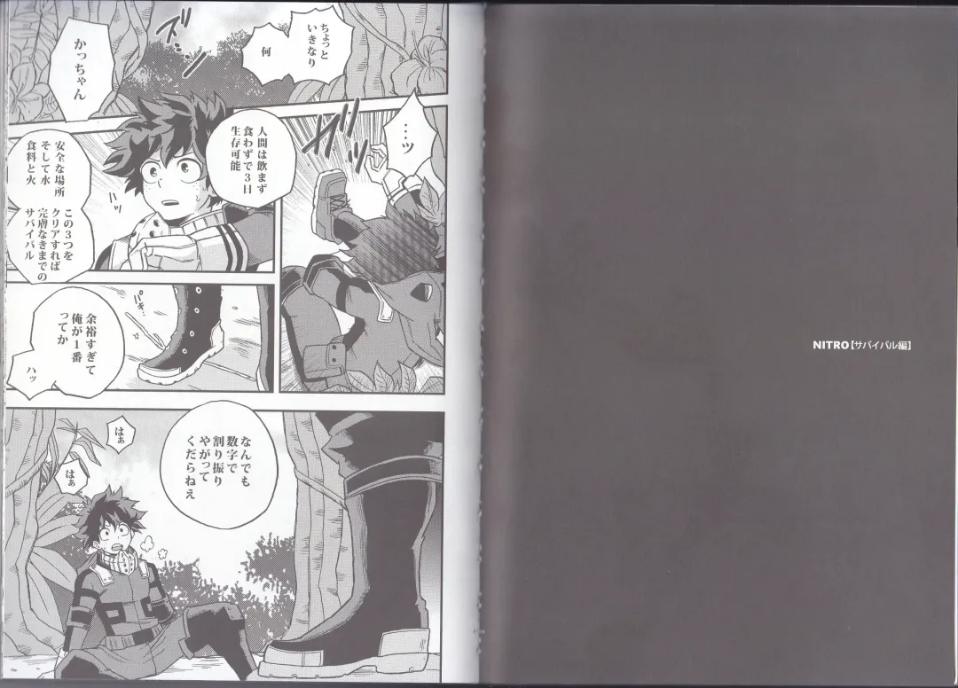 [Shitori] NITRO Fhentai - Page 3