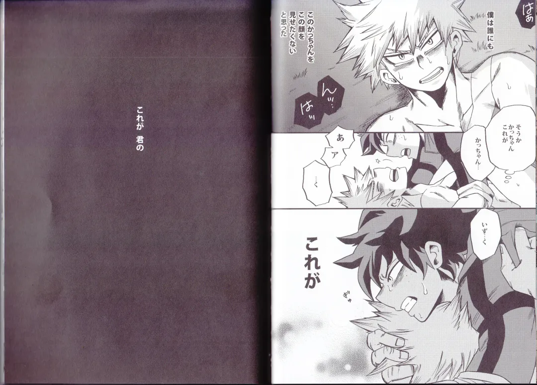 [Shitori] NITRO Fhentai - Page 33