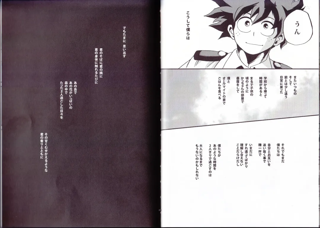 [Shitori] NITRO Fhentai - Page 37