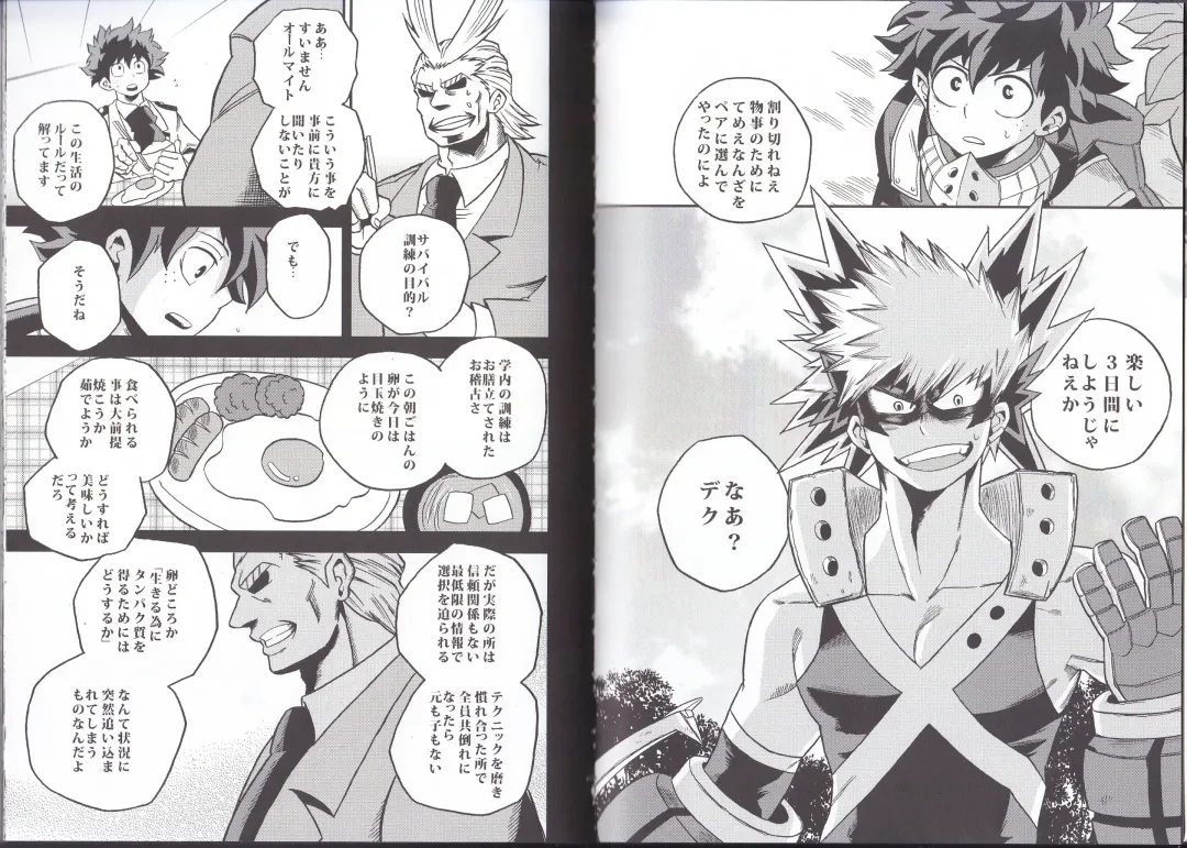 [Shitori] NITRO Fhentai - Page 4