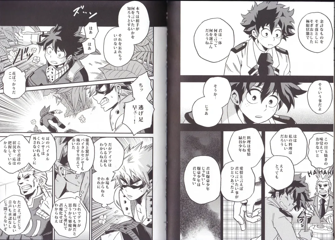 [Shitori] NITRO Fhentai - Page 5