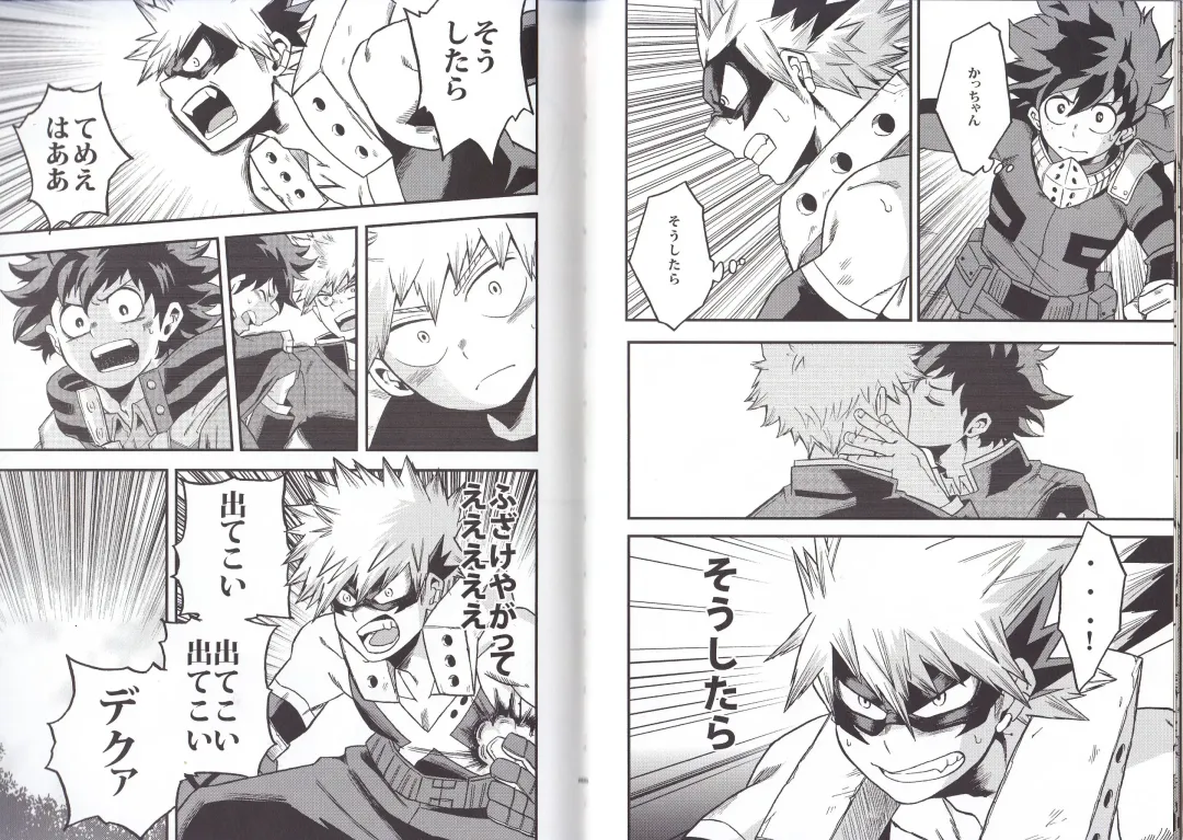 [Shitori] NITRO Fhentai - Page 7