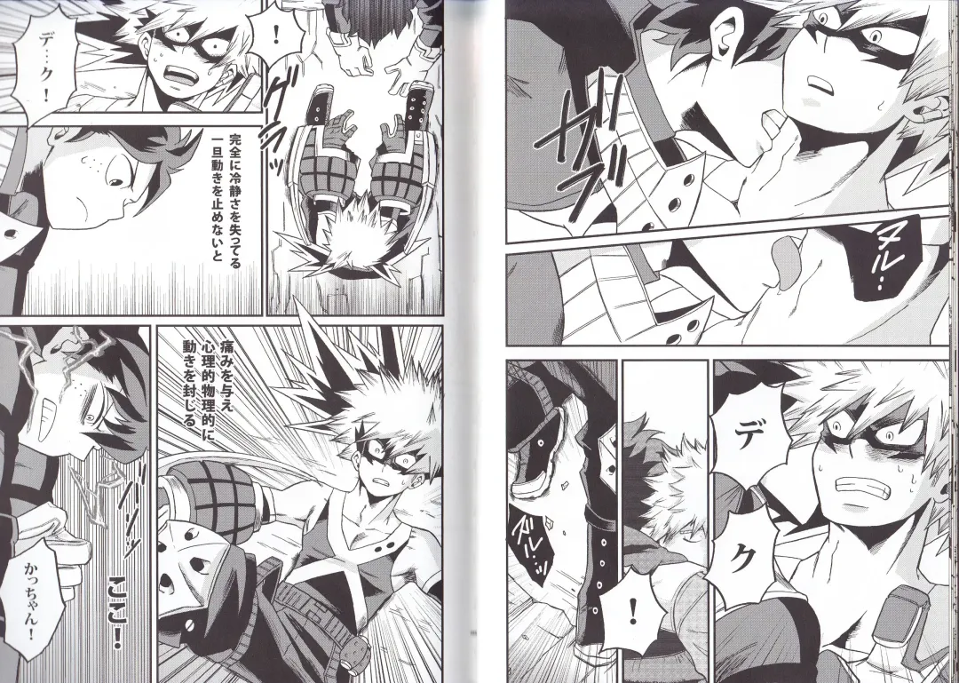 [Shitori] NITRO Fhentai - Page 9