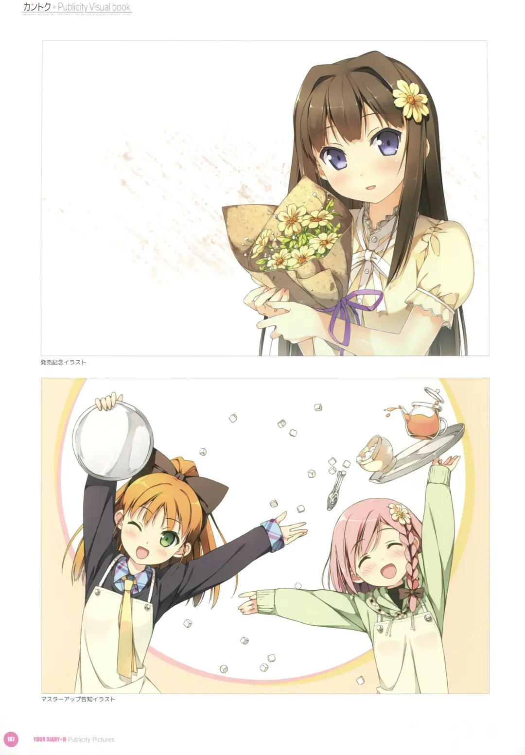 [Kantoku] Kantoku Publicity Visual book Fhentai - Page 109