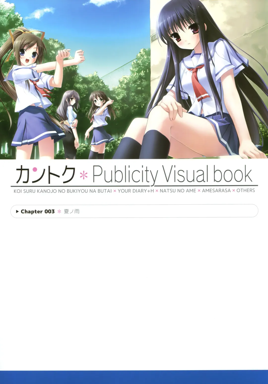[Kantoku] Kantoku Publicity Visual book Fhentai - Page 119