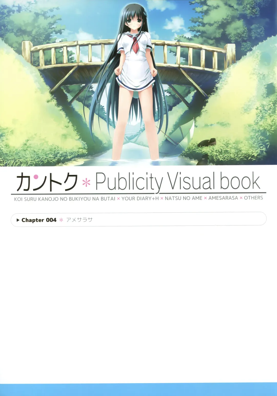 [Kantoku] Kantoku Publicity Visual book Fhentai - Page 137