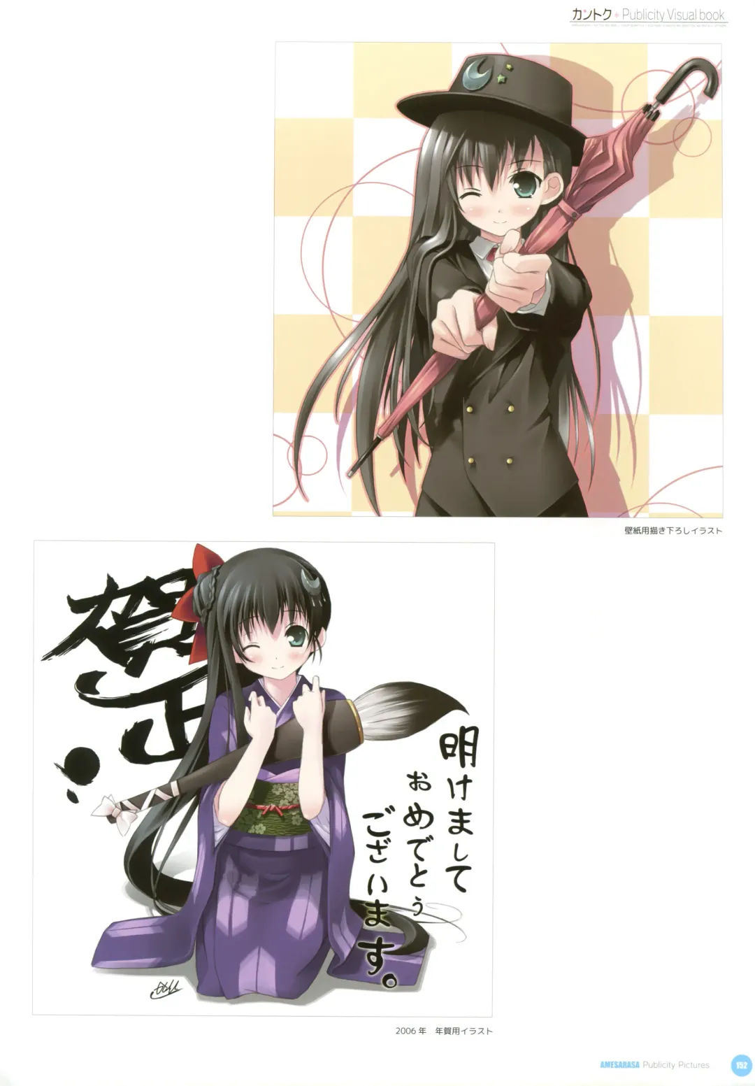 [Kantoku] Kantoku Publicity Visual book Fhentai - Page 154