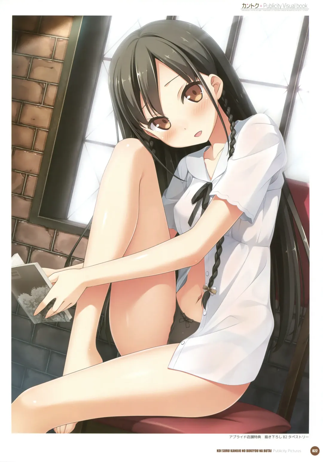 [Kantoku] Kantoku Publicity Visual book Fhentai - Page 24