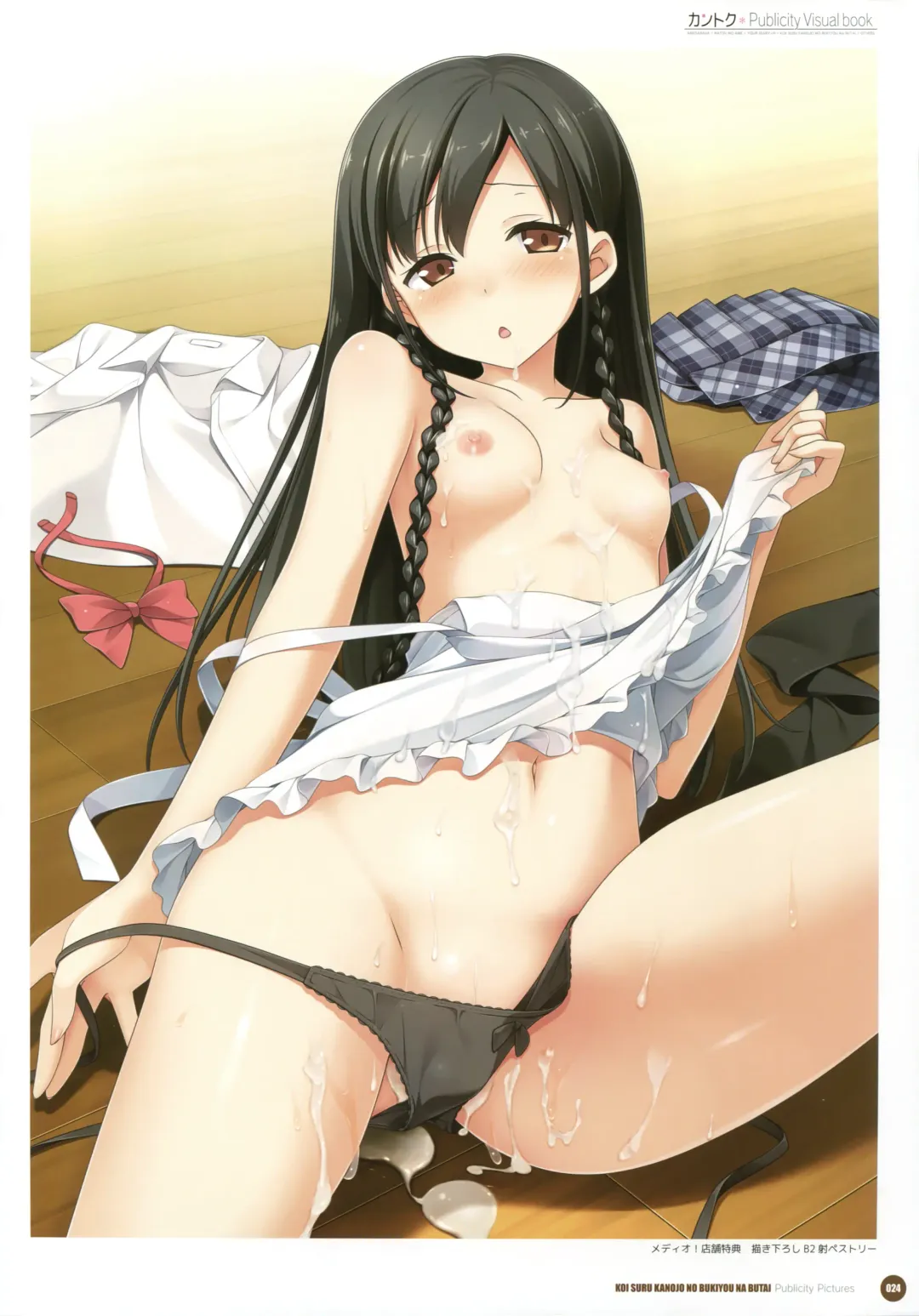 [Kantoku] Kantoku Publicity Visual book Fhentai - Page 26