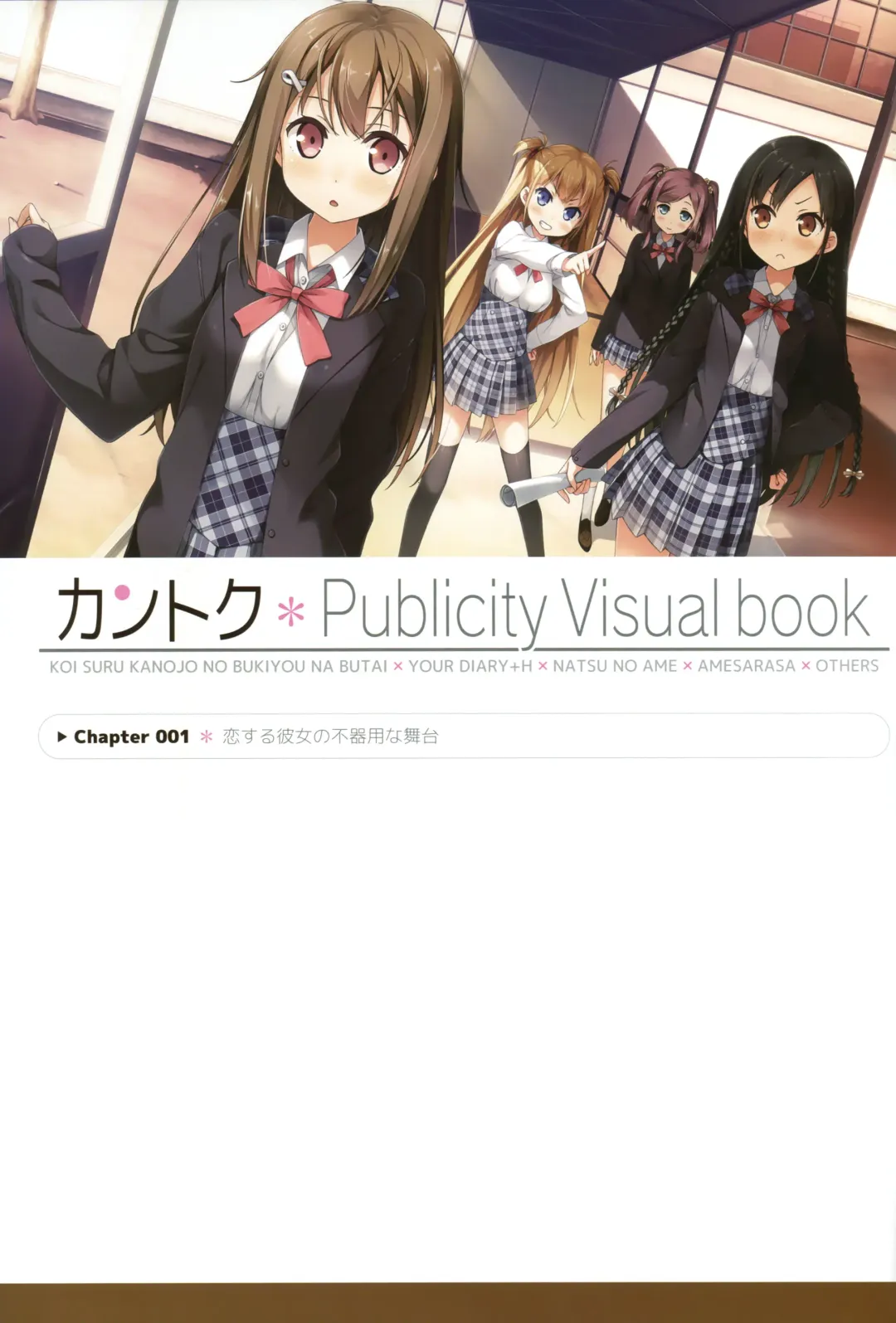 [Kantoku] Kantoku Publicity Visual book Fhentai - Page 3