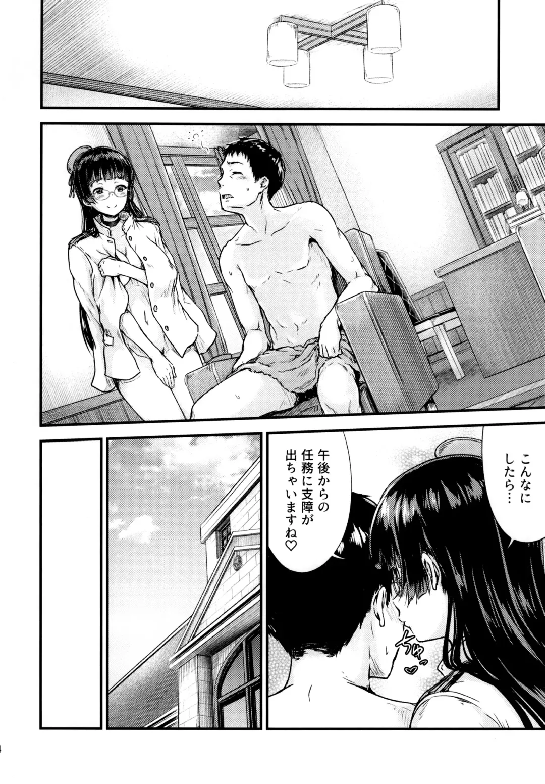 [Ohnaka Ito] Admiral Office Fhentai - Page 23