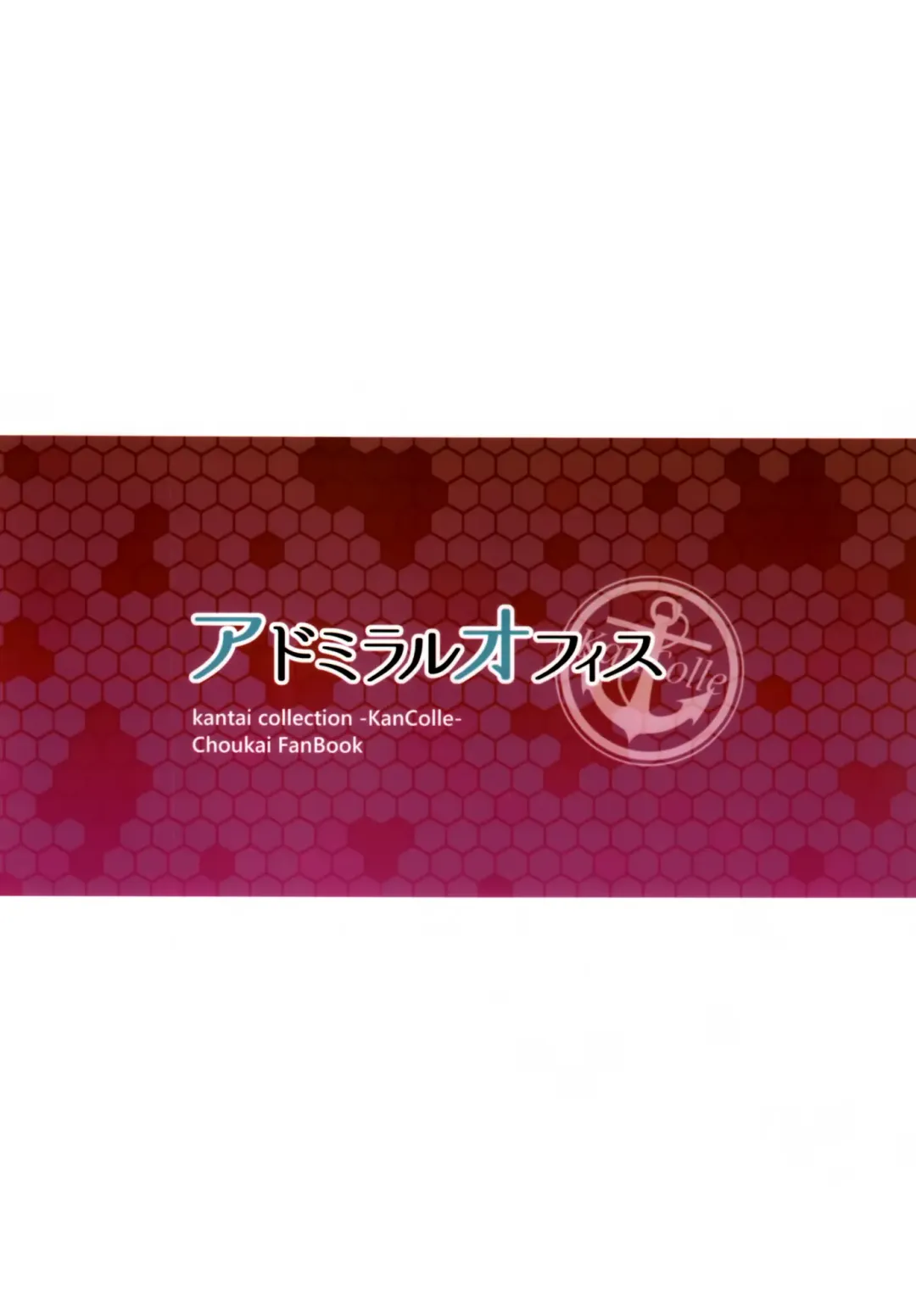 [Ohnaka Ito] Admiral Office Fhentai - Page 26