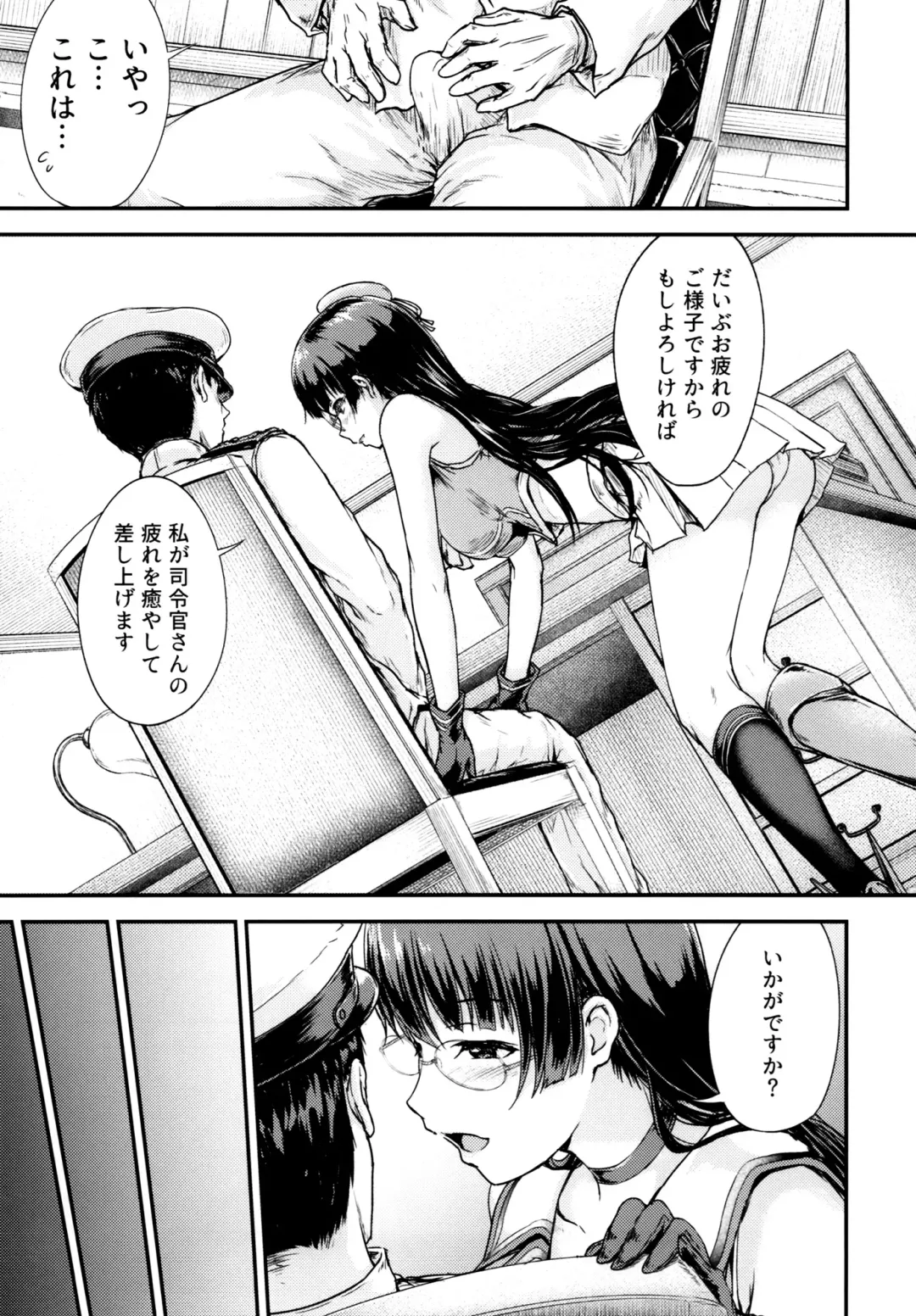 [Ohnaka Ito] Admiral Office Fhentai - Page 4