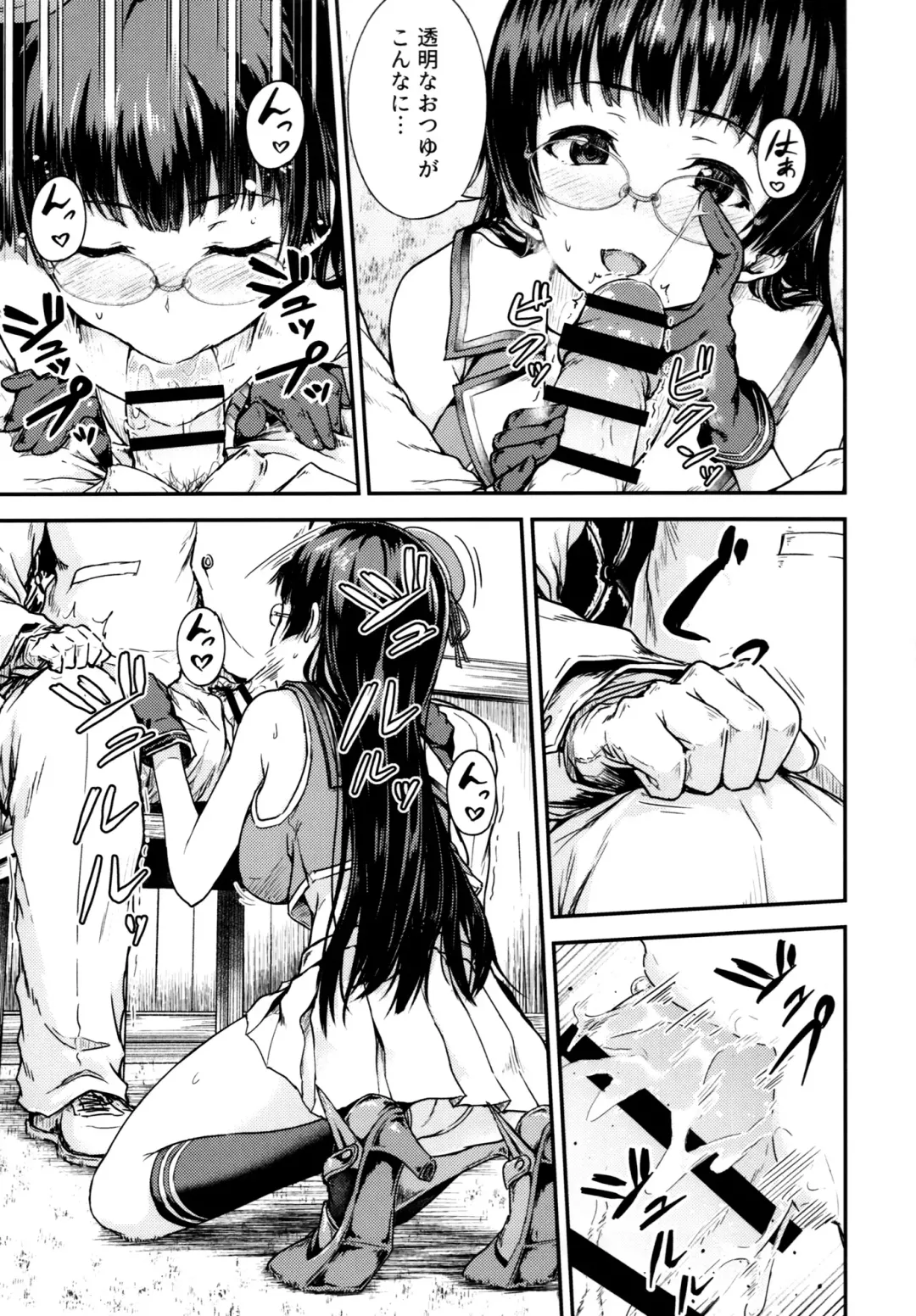 [Ohnaka Ito] Admiral Office Fhentai - Page 6