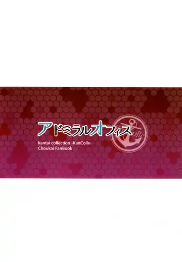 [Ohnaka Ito] Admiral Office Fhentai - Page 26