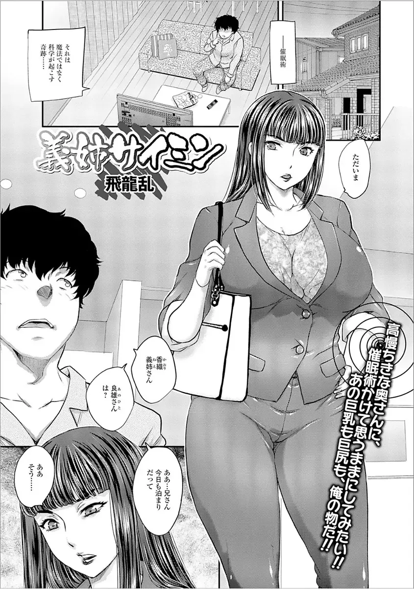 Web Haishin Gekkan Tonari no Kininaru Oku-san Vol. 008 Fhentai - Page 3