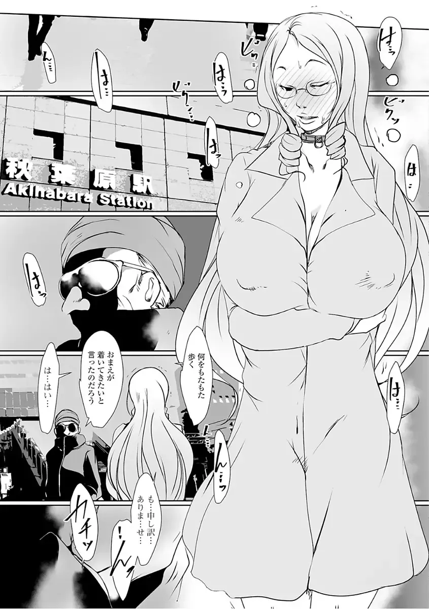 Web Haishin Gekkan Tonari no Kininaru Oku-san Vol. 008 Fhentai - Page 37