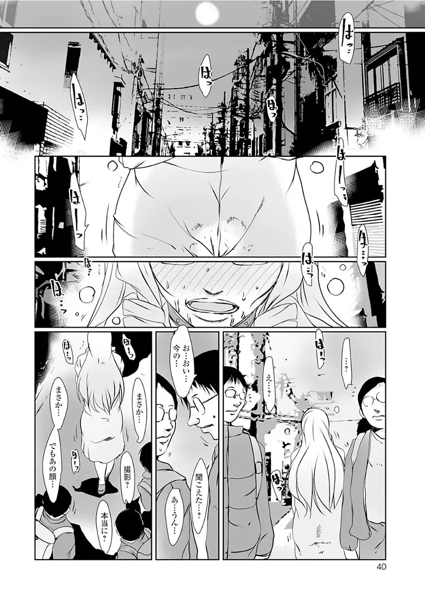 Web Haishin Gekkan Tonari no Kininaru Oku-san Vol. 008 Fhentai - Page 40