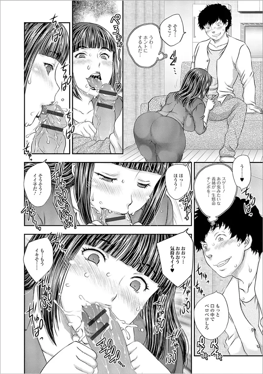 Web Haishin Gekkan Tonari no Kininaru Oku-san Vol. 008 Fhentai - Page 6