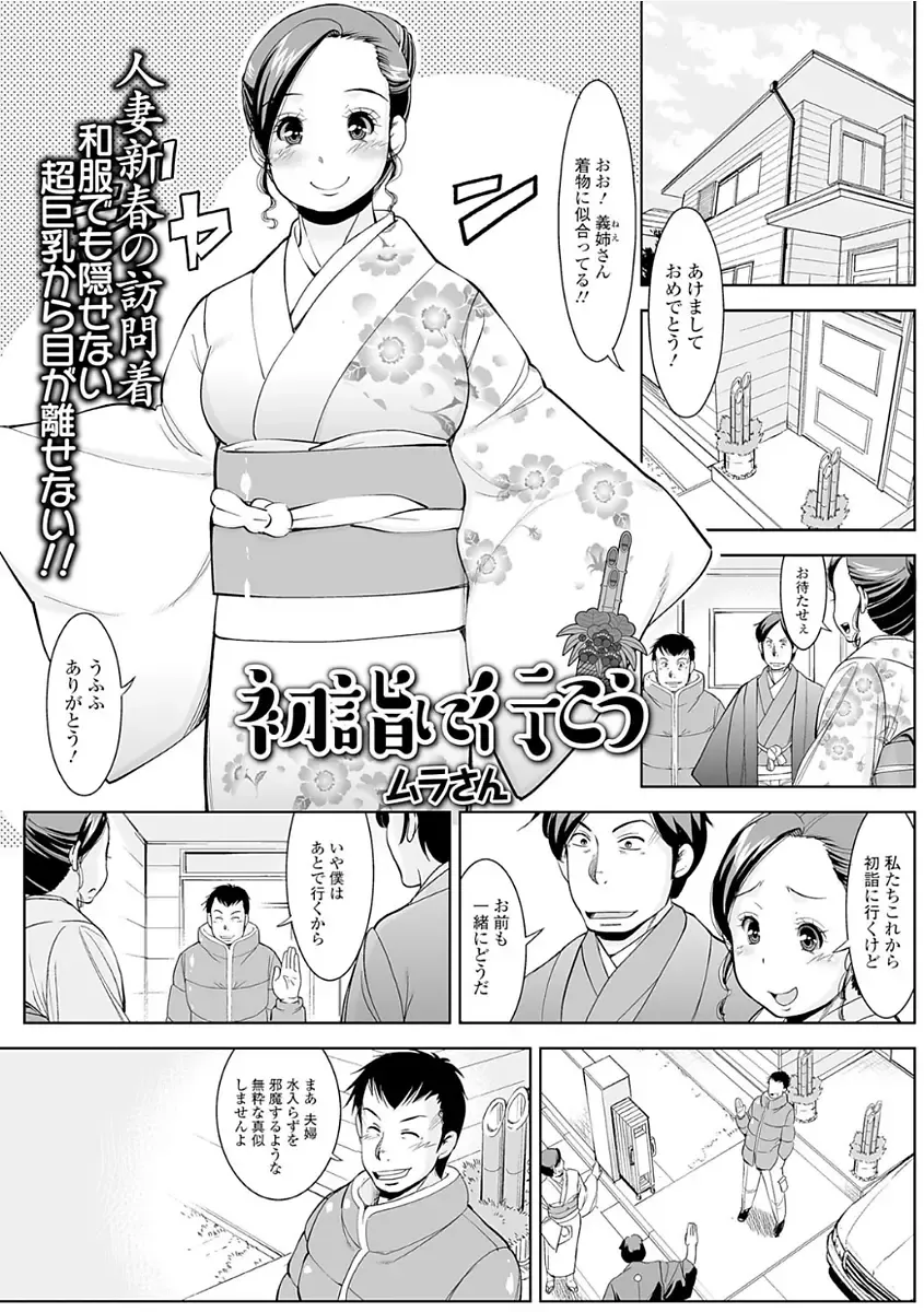 Web Haishin Gekkan Tonari no Kininaru Oku-san Vol. 008 Fhentai - Page 69