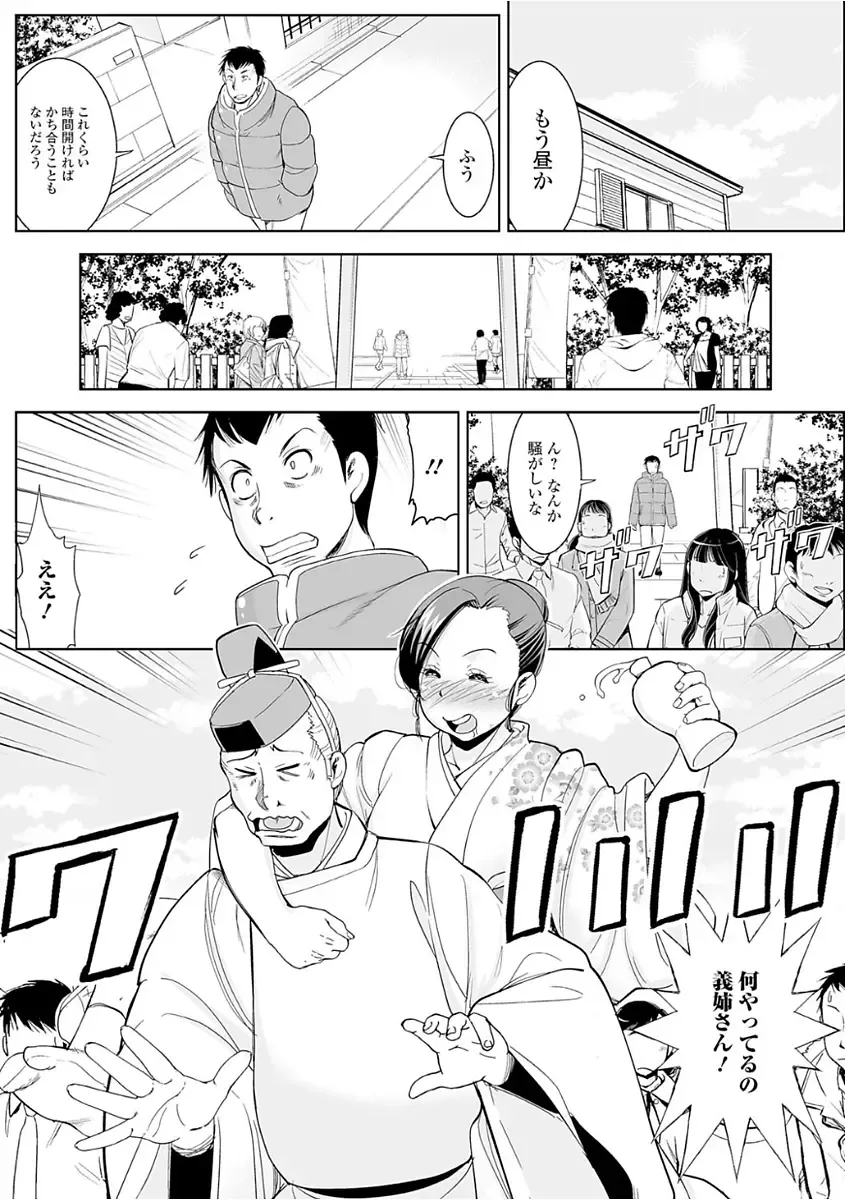 Web Haishin Gekkan Tonari no Kininaru Oku-san Vol. 008 Fhentai - Page 70