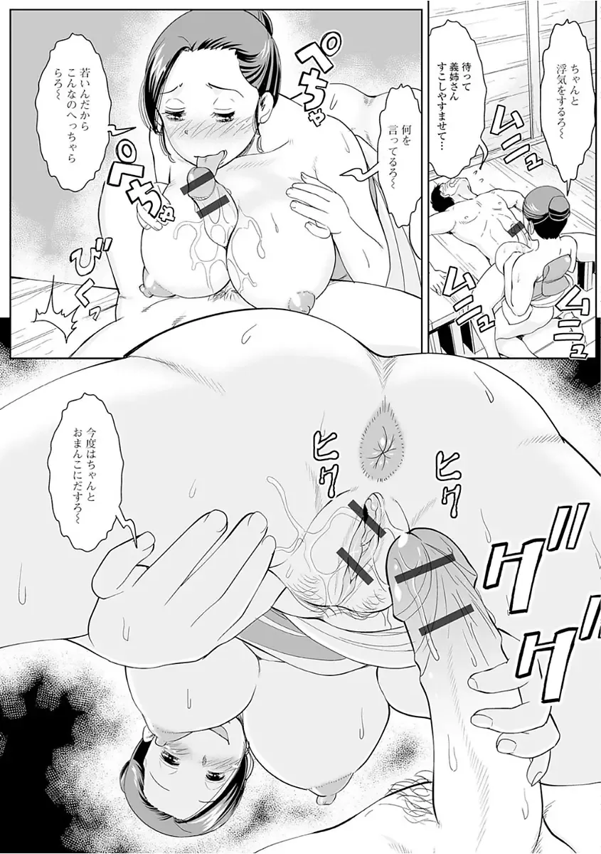 Web Haishin Gekkan Tonari no Kininaru Oku-san Vol. 008 Fhentai - Page 81