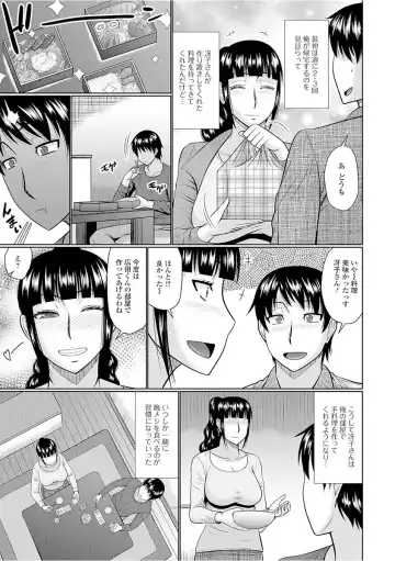 Web Haishin Gekkan Tonari no Kininaru Oku-san Vol. 008 Fhentai - Page 21
