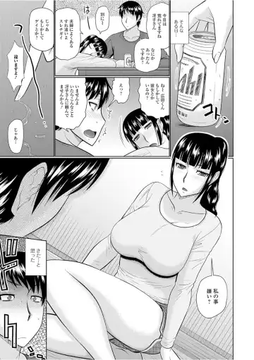 Web Haishin Gekkan Tonari no Kininaru Oku-san Vol. 008 Fhentai - Page 23