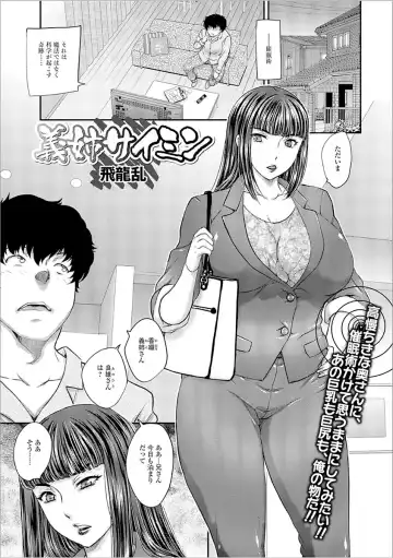 Web Haishin Gekkan Tonari no Kininaru Oku-san Vol. 008 Fhentai - Page 3