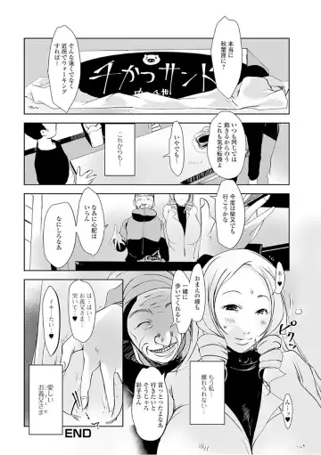Web Haishin Gekkan Tonari no Kininaru Oku-san Vol. 008 Fhentai - Page 52