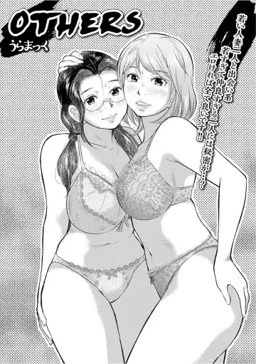 Web Haishin Gekkan Tonari no Kininaru Oku-san Vol. 008 Fhentai - Page 53