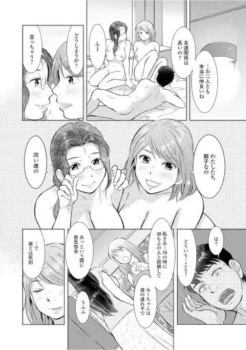 Web Haishin Gekkan Tonari no Kininaru Oku-san Vol. 008 Fhentai - Page 62