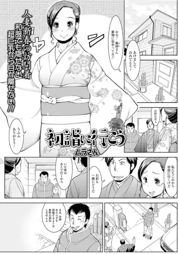 Web Haishin Gekkan Tonari no Kininaru Oku-san Vol. 008 Fhentai - Page 69
