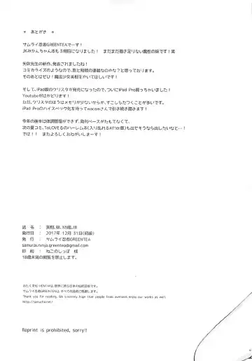 Mikan, Imouto, 16-sai. III Fhentai - Page 12