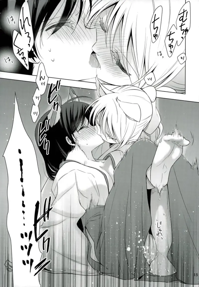 [Takano Saku] Hajimete no!? Fhentai - Page 12