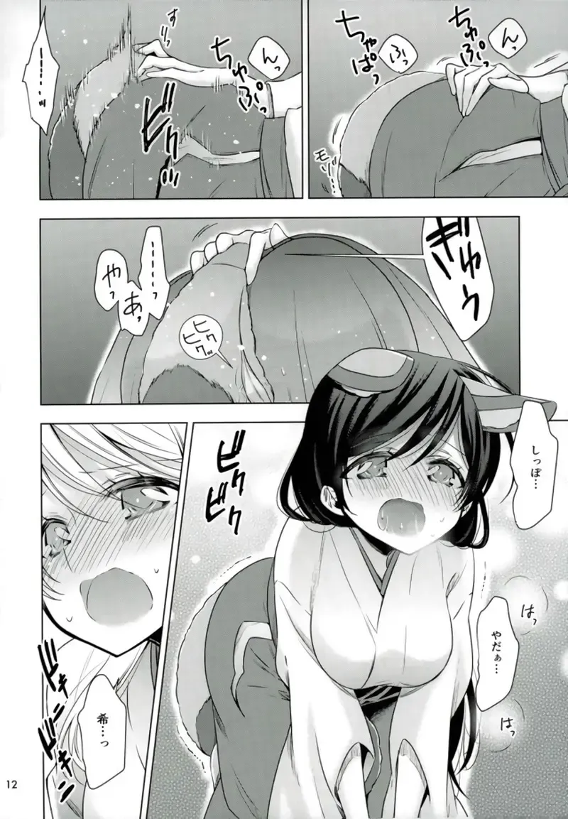 [Takano Saku] Hajimete no!? Fhentai - Page 9