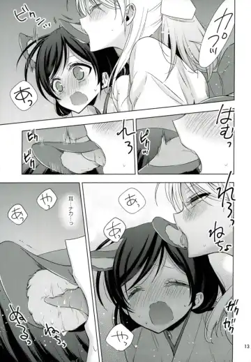 [Takano Saku] Hajimete no!? Fhentai - Page 10