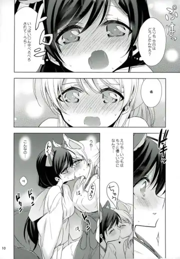 [Takano Saku] Hajimete no!? Fhentai - Page 7