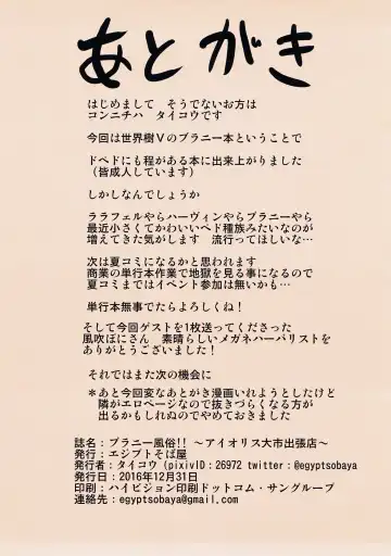 [Taikou] Brouni Fuuzoku!! ~Aeolis Ooichi Shucchouten~ Fhentai - Page 19