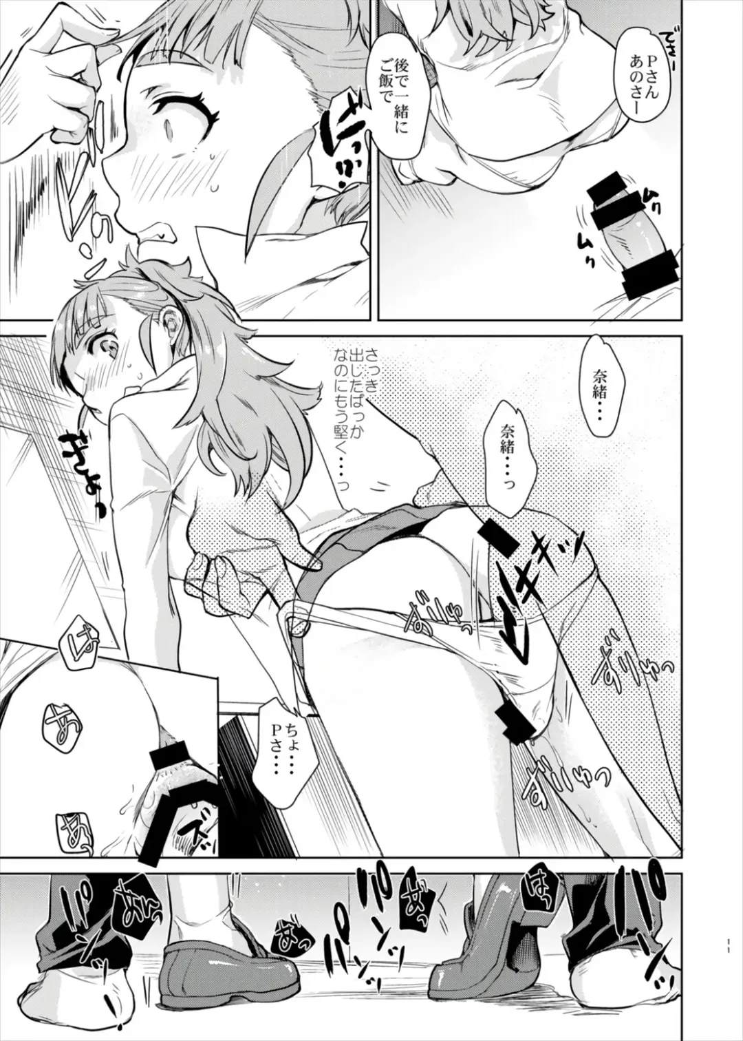[Katase Minami] Nao-chan to Ichaicha Shitai dake no Hon. Fhentai - Page 11