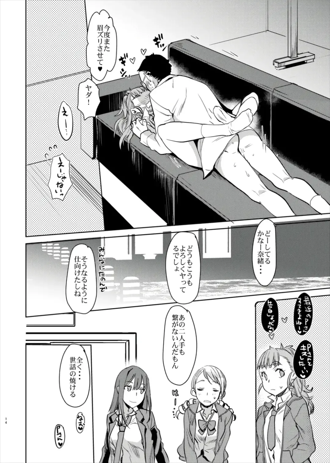 [Katase Minami] Nao-chan to Ichaicha Shitai dake no Hon. Fhentai - Page 14