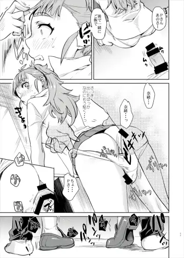 [Katase Minami] Nao-chan to Ichaicha Shitai dake no Hon. Fhentai - Page 11