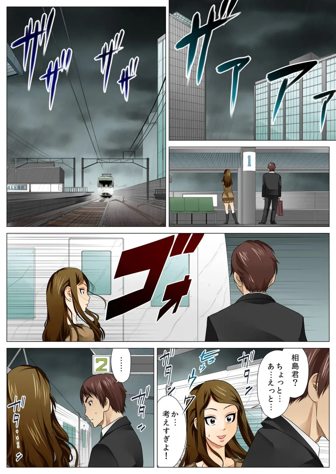 BANANAMATE Vol. 5 Fhentai - Page 109