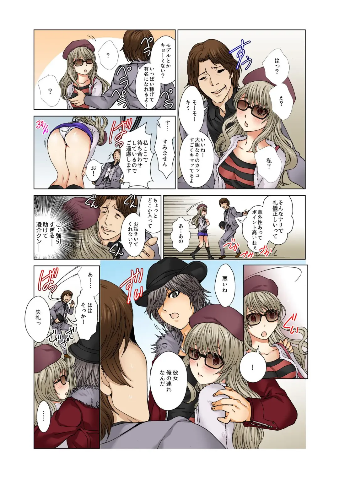 BANANAMATE Vol. 5 Fhentai - Page 136