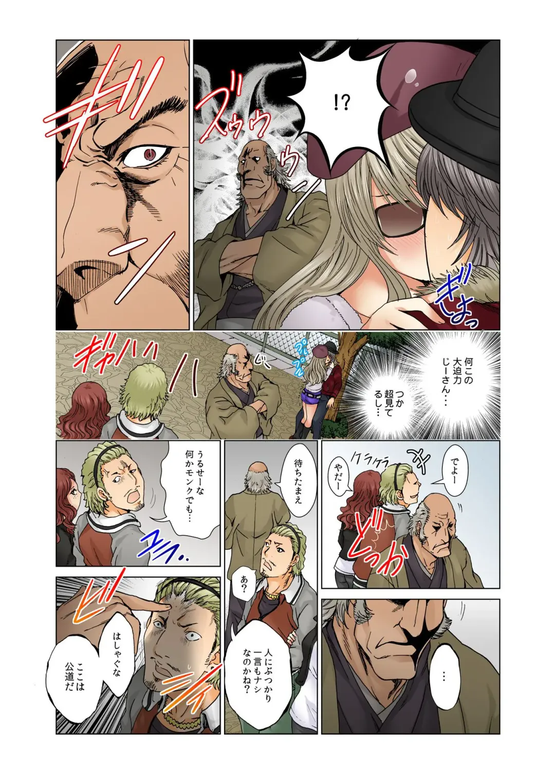 BANANAMATE Vol. 5 Fhentai - Page 138