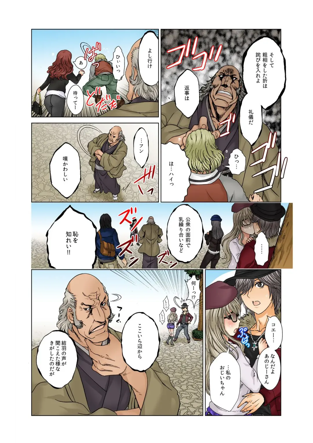 BANANAMATE Vol. 5 Fhentai - Page 139