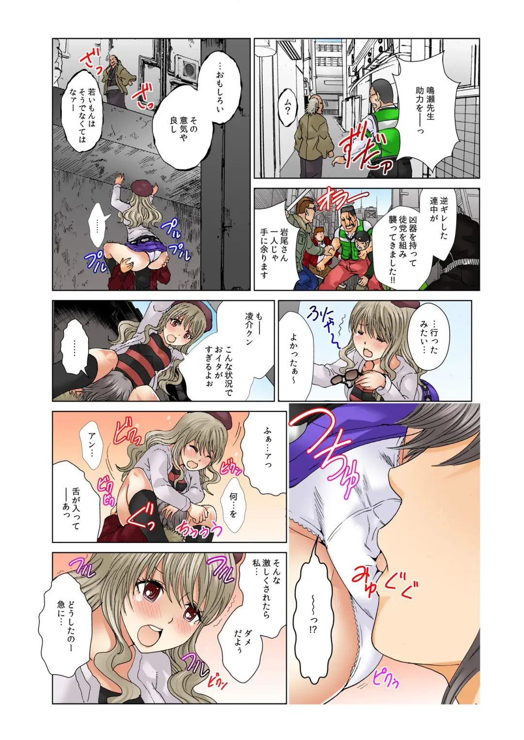 BANANAMATE Vol. 5 Fhentai - Page 152